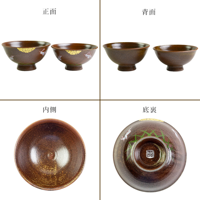 送料無料】 夫婦茶碗 夫婦湯呑 月見うさぎ セット 金箔付き / 父の日