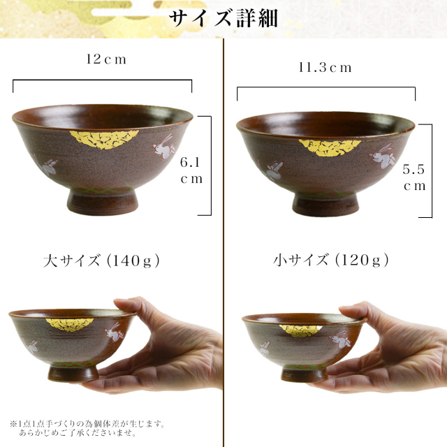 送料無料】 夫婦茶碗 夫婦湯呑 月見うさぎ セット 金箔付き / 父の日