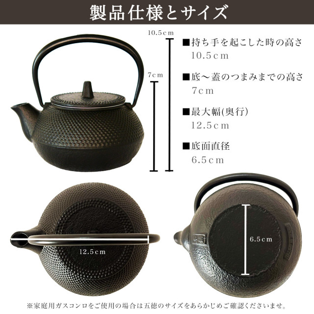 鉄瓶兼用急須 新アラレ 直火用 3型 320ml 茶こし付き / 岩鋳 南部鉄器