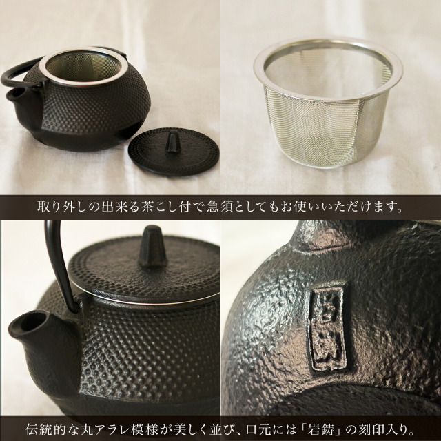 南部鉄器 鉄瓶 未使用 茶こし付 刻印あり 鉄瓶兼用急須 新アラレ 直火用 3型 320ml 茶こし付き / 岩鋳 南部鉄器