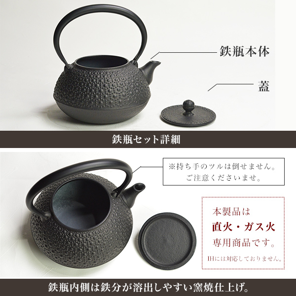 【美品】岩鋳 南部鉄器 鉄瓶 nanbutekki02_03.jpg
