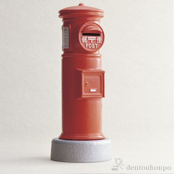 【送料無料】貯金箱 ポスト 赤≪在庫確認後、4~7営業日程で出荷≫ ( 岩鋳 木札名入れ有料 置物 幸運 風水 縁起物 人気 南部鉄器 )