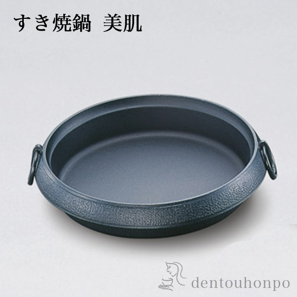 すき焼鍋 美肌 IH対応 大 26cm≪約半年で出荷予定≫ ( 岩鋳 父の日 プレゼント 初任給 なべ 鉄鍋 鉄分補給 正規品 南部鉄器 )