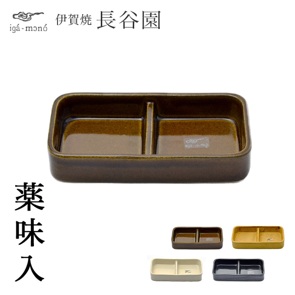薬味入≪売り切れました≫ ( 長谷園 薬味入れ 卓上 調味料ケース 伊賀焼 )