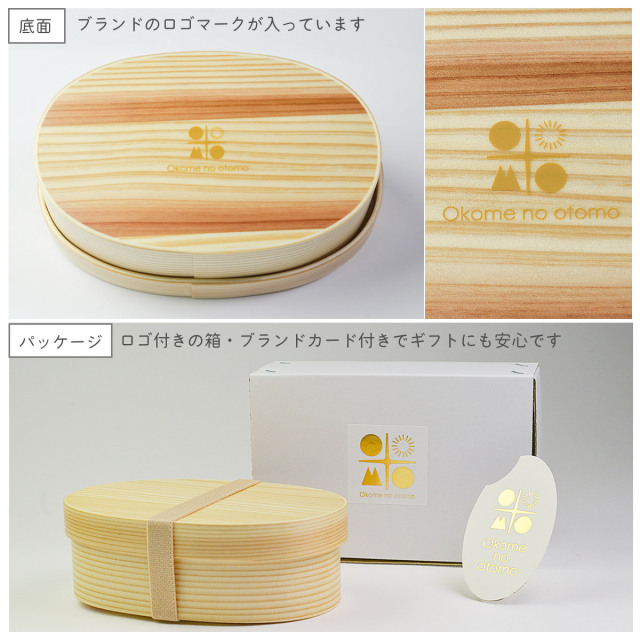 木製 曲げわっぱ 弁当箱 レンジ対応・食洗機対応 Okome no otomo L