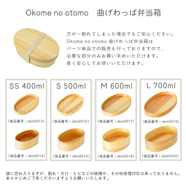 9/1~値上げ予定】】 木製 曲げわっぱ 弁当箱 レンジ対応・食洗機対応