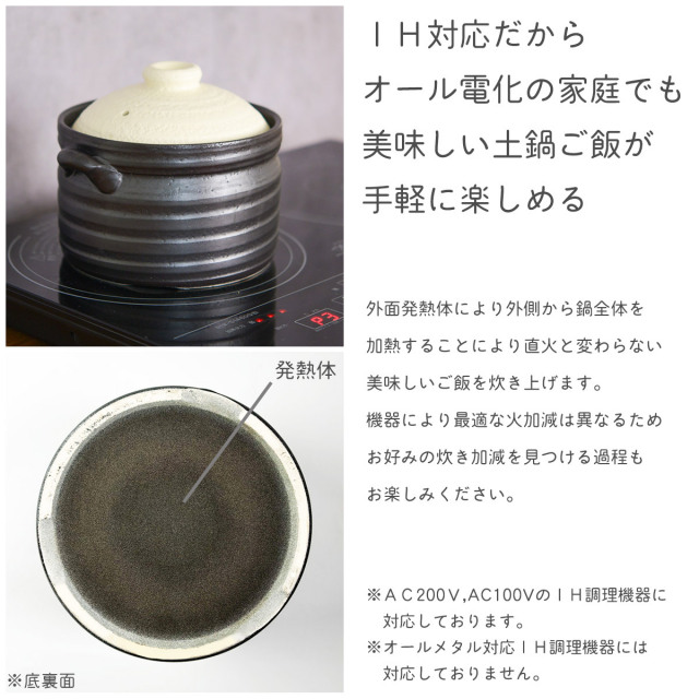 送料無料】 IH対応 ご飯鍋 二重蓋 3合炊き Okome no otomo オリジナル