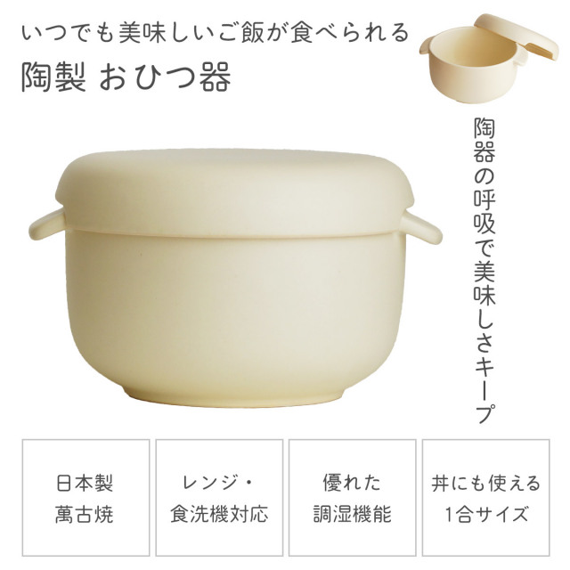 送料無料】 IH対応 ご飯鍋 3合炊き ＆ おひつ 1合用 Okome no otomo