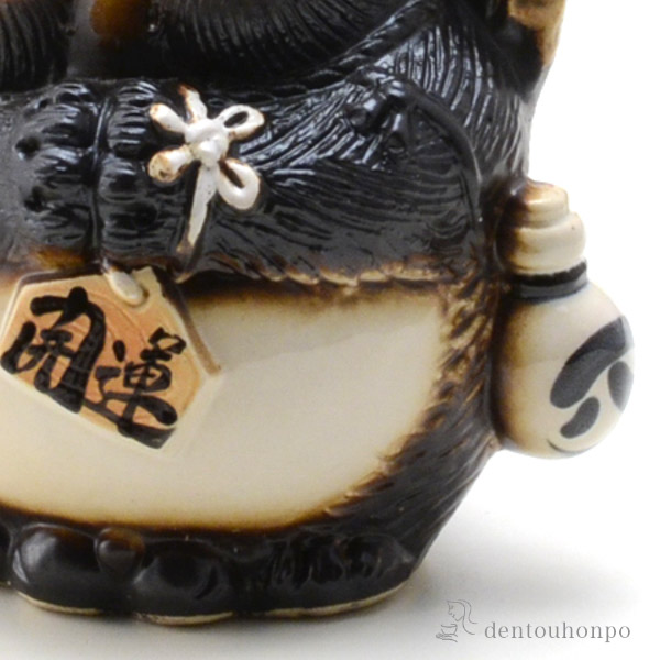 送料無料】 お願い狸 オス 7号 / 置物 幸運 風水 縁起物 人気 信楽焼