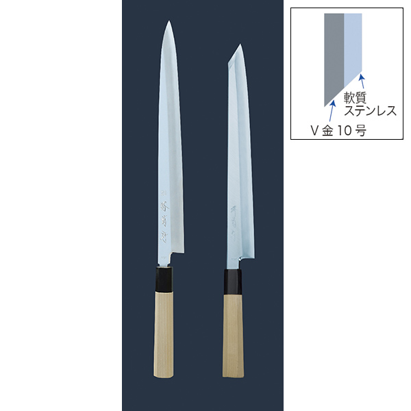 送料無料】 和包丁 堺菊守 極 V10（朴八角柄） 柳刃 270mm 1本 名入れ