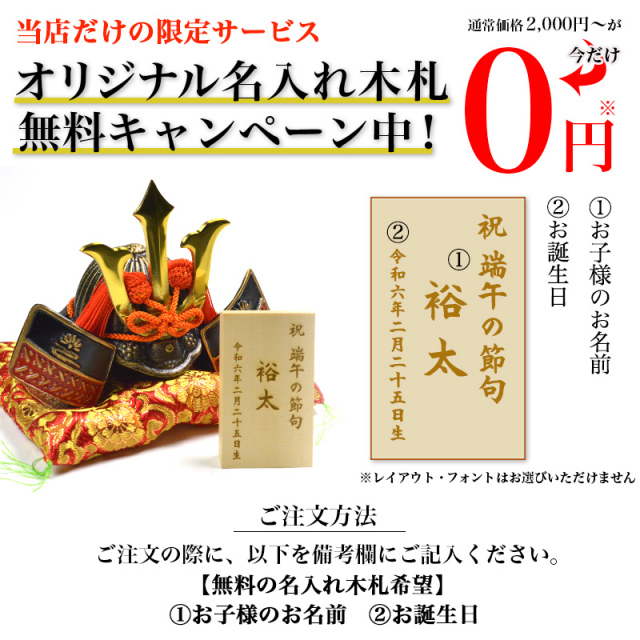 名入れ木札無料】 【送料無料】 五月人形 兜飾り 取付ケース入り ガラスケース 久月 五月人形 兜飾り コンパクト おしゃれ かっこいい 人気  江戸節句人形 ≪送料無料/2週間程で出荷予定≫