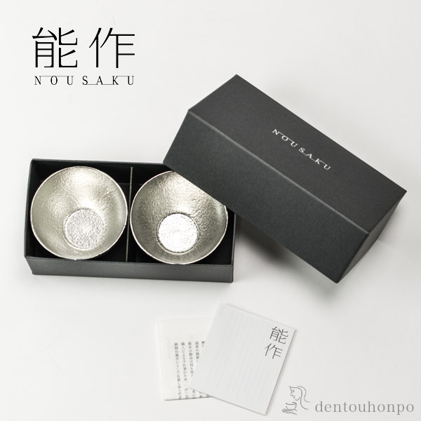 送料無料】 ぐい呑 大 2個セット / 能作 ぐいのみ 盃 酒器