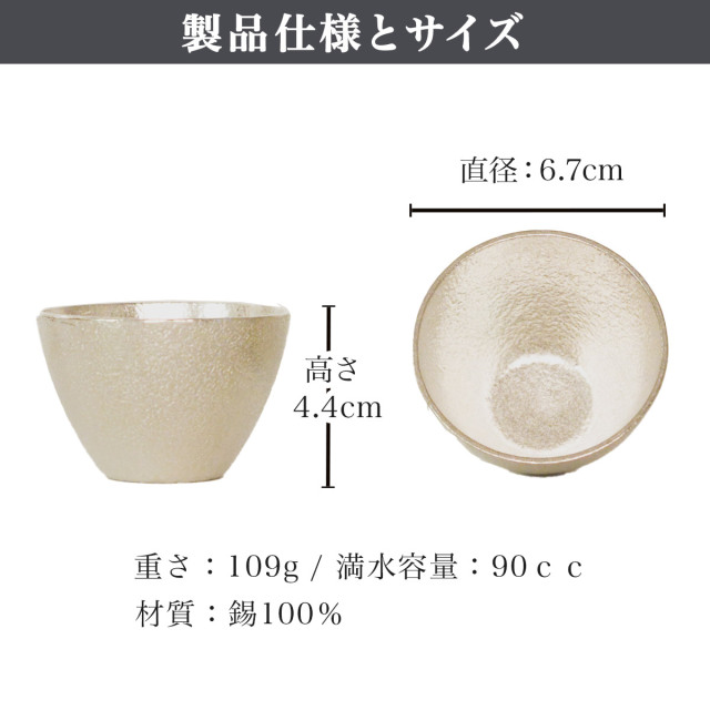 ぐい呑 2ヶセット 桐箱入 / 能作 ぐいのみ 盃 酒器 猪口 日本酒 高岡
