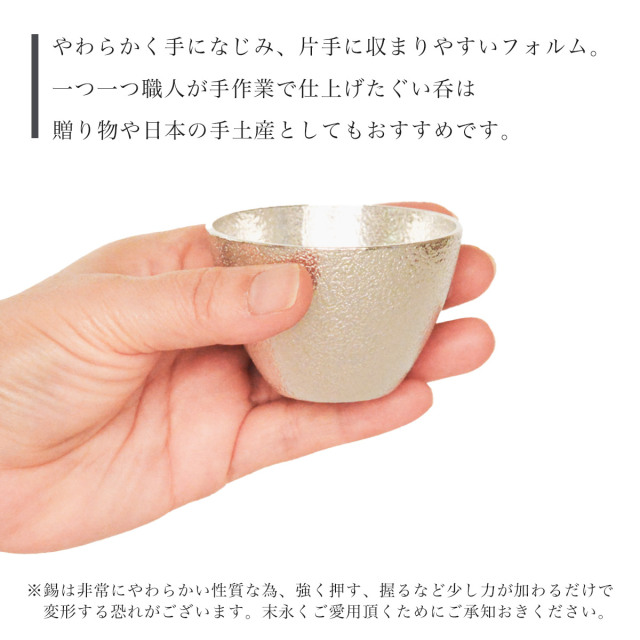 ぐい呑 2ヶセット 桐箱入 / 能作 父の日 プレゼント 初任給
