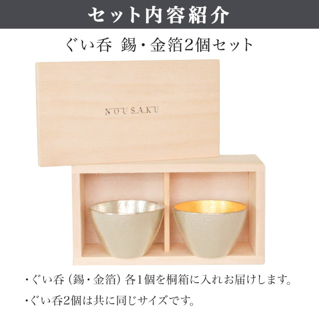 純金箔　新清酒グラスセット　日本酒　ぐい呑み　2個セット　伝統工芸品 81hsCfTxTNL._UF350,350_QL80_.jpg