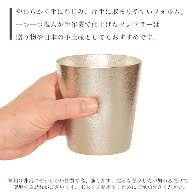 送料無料】 NAJIMIタンブラー 2ヶセット 桐箱入 / 能作 初任給