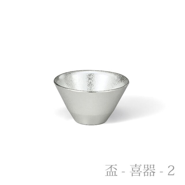 酒器　片口　亥　直径約14㌢ 片口酒器（赤・黒） 器屋 海