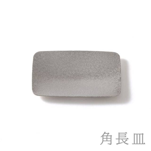 黒岩卓実作 長皿１と丸皿２ 長皿30cm×15cm 丸皿18.5cm 黒岩卓実作 長皿1と丸皿2 長皿30cm×15cm 丸