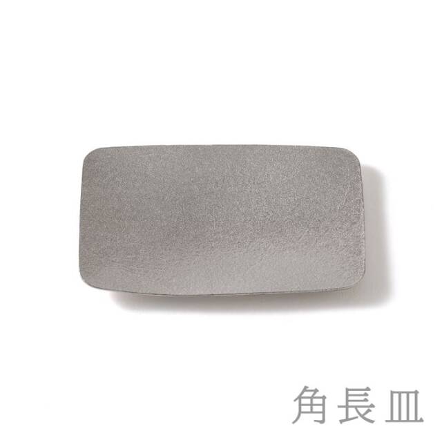 黒岩卓実作 長皿１と丸皿２ 長皿30cm×15cm 丸皿18.5cm 黒岩卓実作 長皿1と丸皿2 長皿30cm×15cm 丸