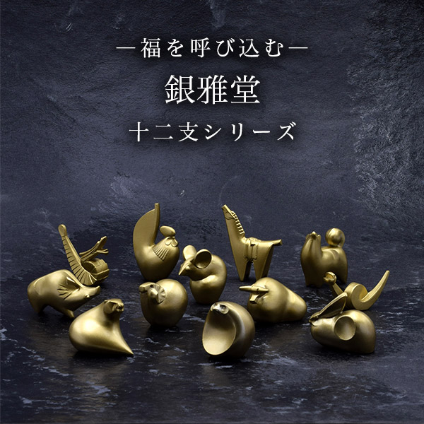 干支 「午」うま 敷板付 / 午 馬 十二支 干支 開運 高岡銅器 ≪在庫