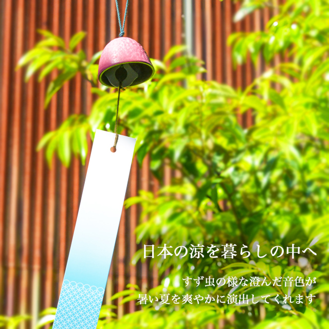 すず虫風鈴 選べる6色 / モダン インテリア 夏 ウィンドチャイム