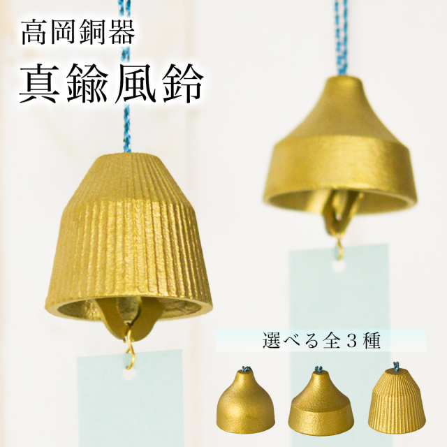 美品　銅鐸　鉄製　高岡銅器　雰囲気あります　ヴィンテージ 高岡銅器（富山） || THE COVER NIPPON
