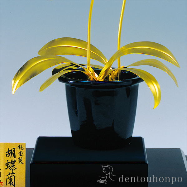 送料無料 純金 胡蝶蘭 2本立 A 1650g 光則 金工芸 敬老の日 プレゼント ギフト 高級 コレクション 美術品 工芸品 伝統 東京銀器 金工芸 送料無料 1ヶ月程で出荷 送料無料 純金 胡蝶蘭 2本立 A 1650g 光則 金工芸 敬老の日 プレゼント ギフト 高級 コレクション 美術品 工芸品 伝統 東京銀器 金工芸 送料無料 1ヶ月程で出荷