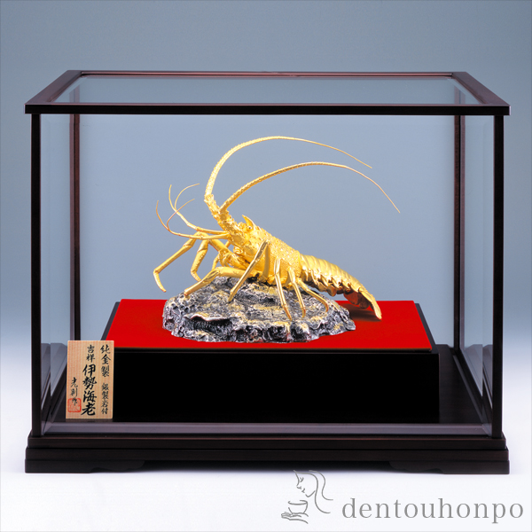 【送料無料】純金 吉祥伊勢海老 500g≪1ヶ月程で出荷予定≫ ( 光則（金工芸） 木札名入れ有料 高級 コレクション 美術品 工芸品 伝統 東京銀器（金工芸） )