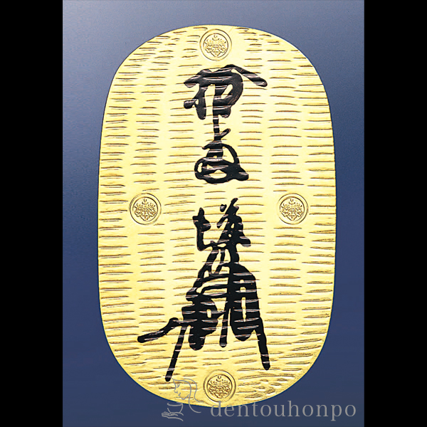 【送料無料】純金 慶長大判 125g≪1ヶ月程で出荷予定≫ ( 光則（金工芸） 木札名入れ有料 高級 コレクション 美術品 工芸品 伝統 東京銀器（金工芸） )