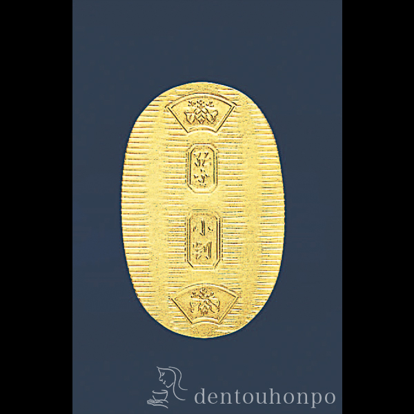 【送料無料】純金 万延小判 10g≪1ヶ月程で出荷予定≫ ( 光則（金工芸） 木札名入れ有料 高級 コレクション 美術品 工芸品 伝統 東京銀器（金工芸） )