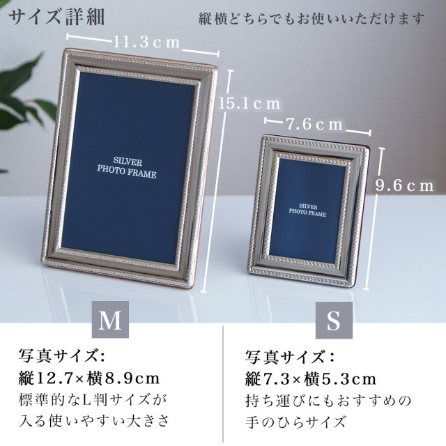 送料無料】 銀製 フォトフレーム ツイスト S 名入れ彫刻無料 / SV999