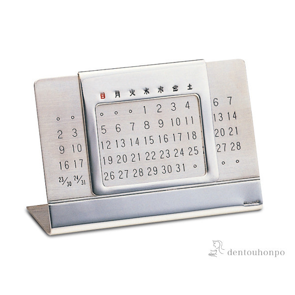 送料無料 銀製 卓上カレンダー 書道 高級 人気 お土産 おすすめ 東京銀器 銀工芸 送料無料 2週間程で出荷