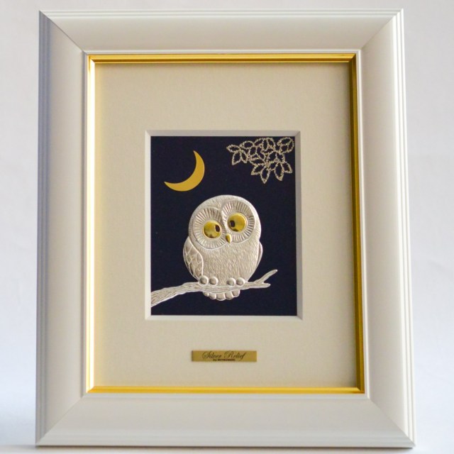 【送料無料】銀製 アートレリーフ フクロウ １号≪在庫確認後、10~14営業日程で出荷予定≫ ( 額縁 飾り フレーム 人気 おすすめ 東京銀器（銀工芸） )