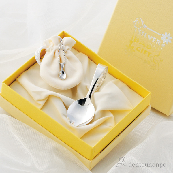 【送料無料】銀製 ベビースプーン＆ベビースプーンペンダントセット≪在庫確認後、10~14営業日程で出荷≫ ( 退職祝い 定年 赤ちゃん ベビー キッズ 離乳食 出産祝い 東京銀器（銀工芸） )