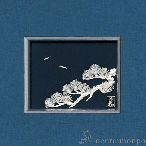 送料無料】 銀製 貴金属画 松 1号 / 光則（銀工芸） 額縁 飾り