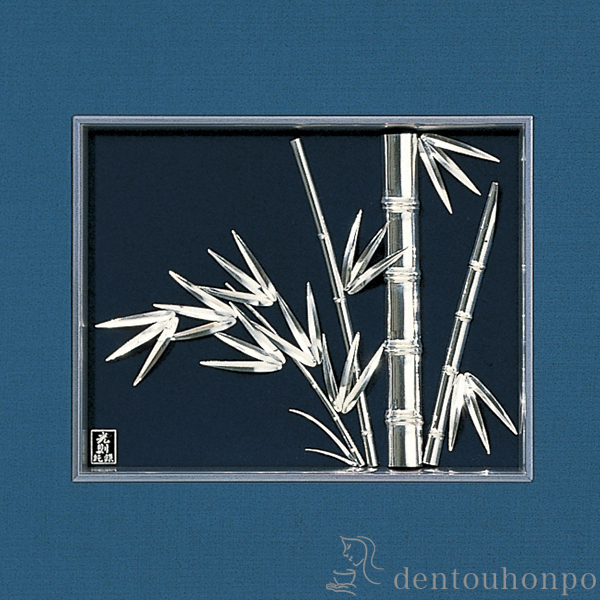 送料無料】 銀製 貴金属画 竹 A 3号 / 光則（銀工芸） 額縁 飾り