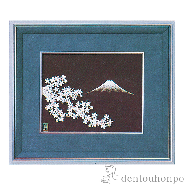 【送料無料】銀製 貴金属画 富士桜 A 5号≪約半年で出荷予定≫ ( 光則（銀工芸） 額縁 飾り フレーム アートレリーフ アートパネル 東京銀器（銀工芸） )