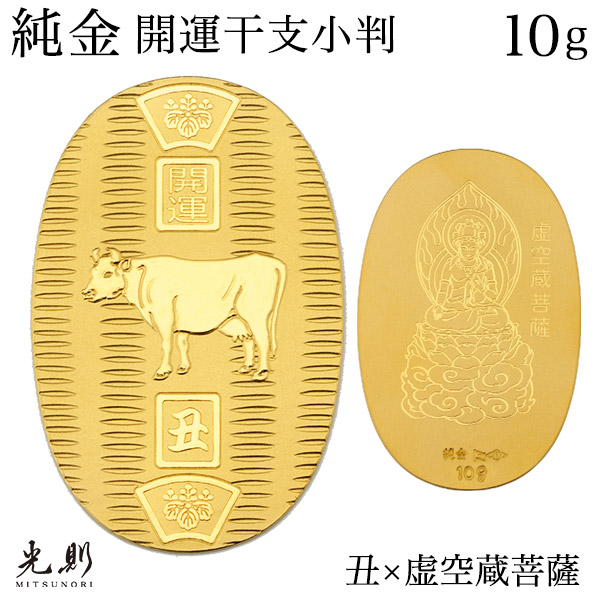 開運子ネズミ 金小判❗️❗️