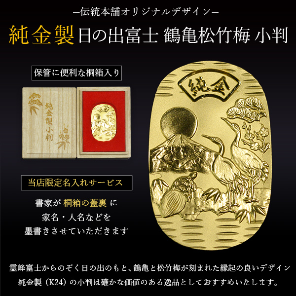 （明日値段戻します！）天保小判金　鑑定書付　桐箱付 明日値段戻します！）天保小判金 鑑定書付 桐箱付 明日値段戻します