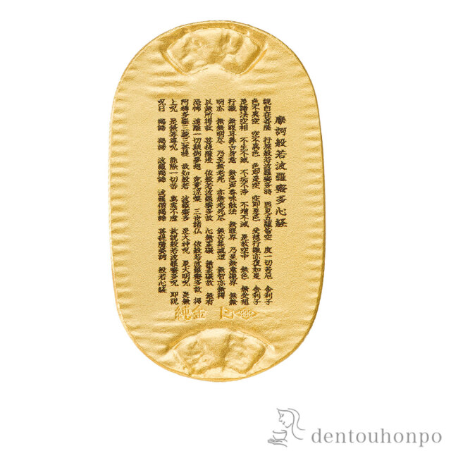 送料無料】 純金製 御守小判 勢至菩薩【午】 5g / K24 24金 干支