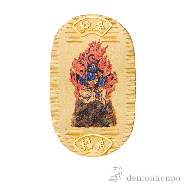 送料無料】 純金製 御守小判 不動明王【酉】 5g / K24 24金 干支