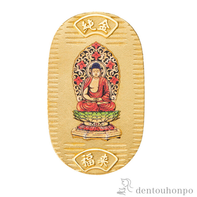 送料無料】 純金製 御守小判 阿弥陀如来【戌・亥】 5g / K24 24金