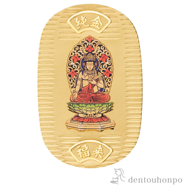 送料無料】 純金製 御守小判 虚空蔵菩薩【丑・寅】 10g / K24 24金