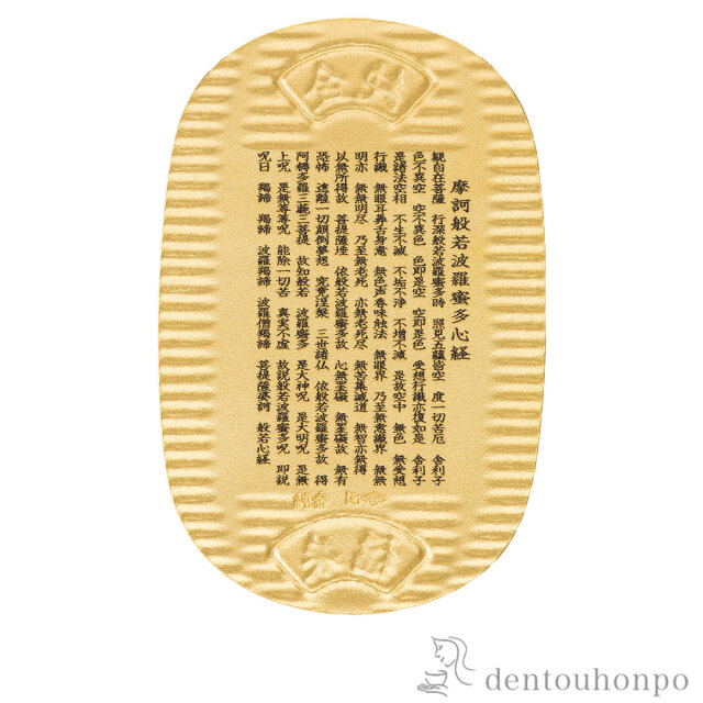 送料無料】 純金製 御守小判 勢至菩薩【午】 10g / K24 24金