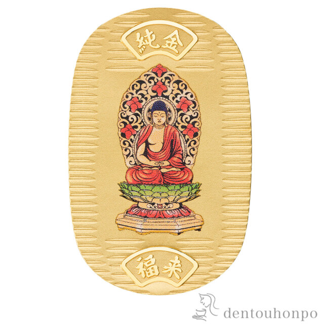 送料無料】 純金製 御守小判 阿弥陀如来【戌・亥】 10g / K24 24金