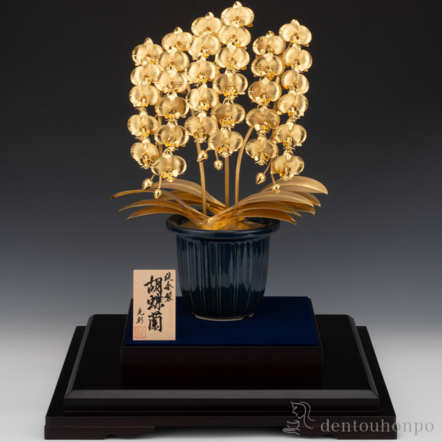 送料無料】 純金 胡蝶蘭 3本立 D 465g / 高級 コレクション 美術