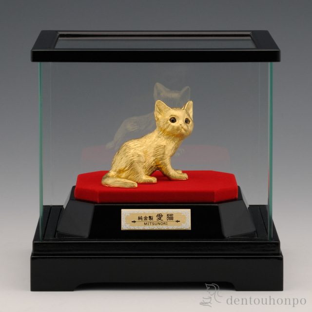 【送料無料】純金 愛猫　 C 25g≪1ヶ月程で出荷予定≫ ( 木札名入れ有料 高級 コレクション 美術品 工芸品 伝統 東京銀器（金工芸） )