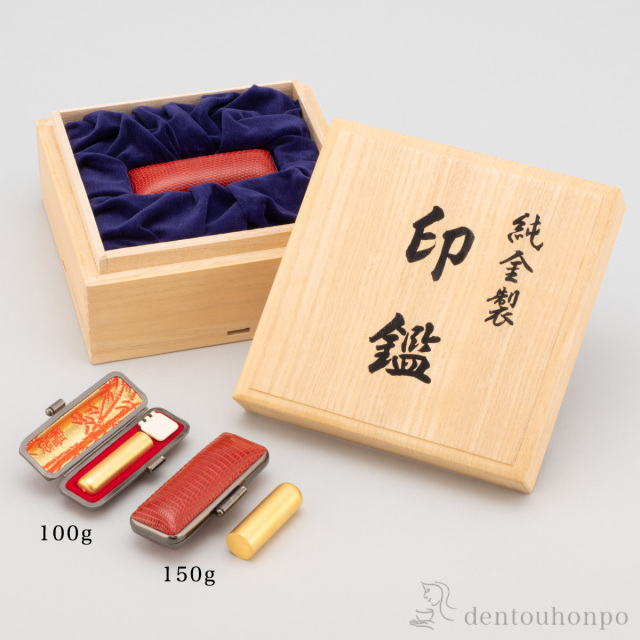 送料無料】 純金 印鑑 名前彫刻代込 A 150g / 置物 幸運 風水