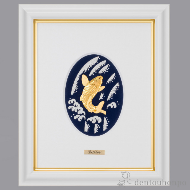 【送料無料】純金 アートレリーフ 昇り鯉 10g≪1ヶ月程で出荷予定≫ ( 額縁 飾り フレーム 人気 おすすめ 東京銀器（金工芸） )