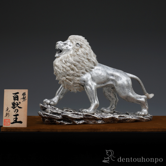 送料無料】 銀製 百獣の王 LPC 370g / 高級 コレクション 美術品 工芸